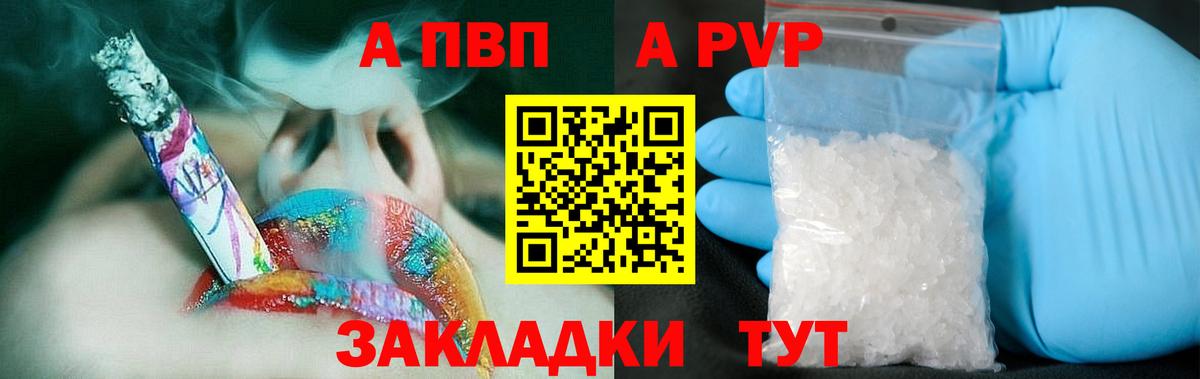 A PVP VHQ Новошахтинск