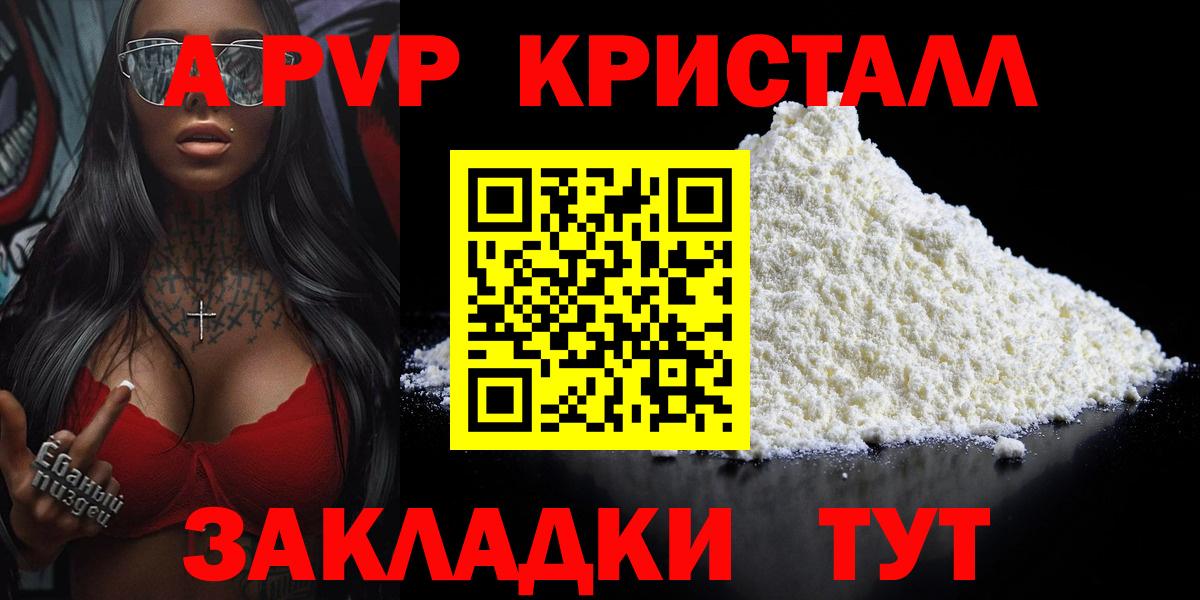 дарнет шоп  A PVP СК  Alpha-PVP  Вход с VPN  Alpha-PVP Соль  Альфа ПВП VHQ  Новошахтинск 