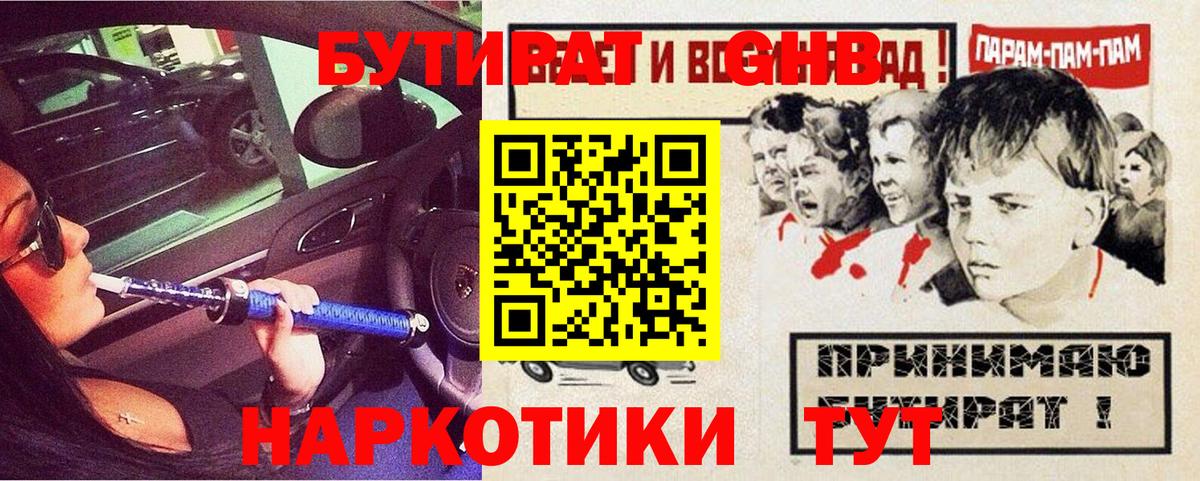 Новошахтинск  Бутират оксана  Вход с VPN 