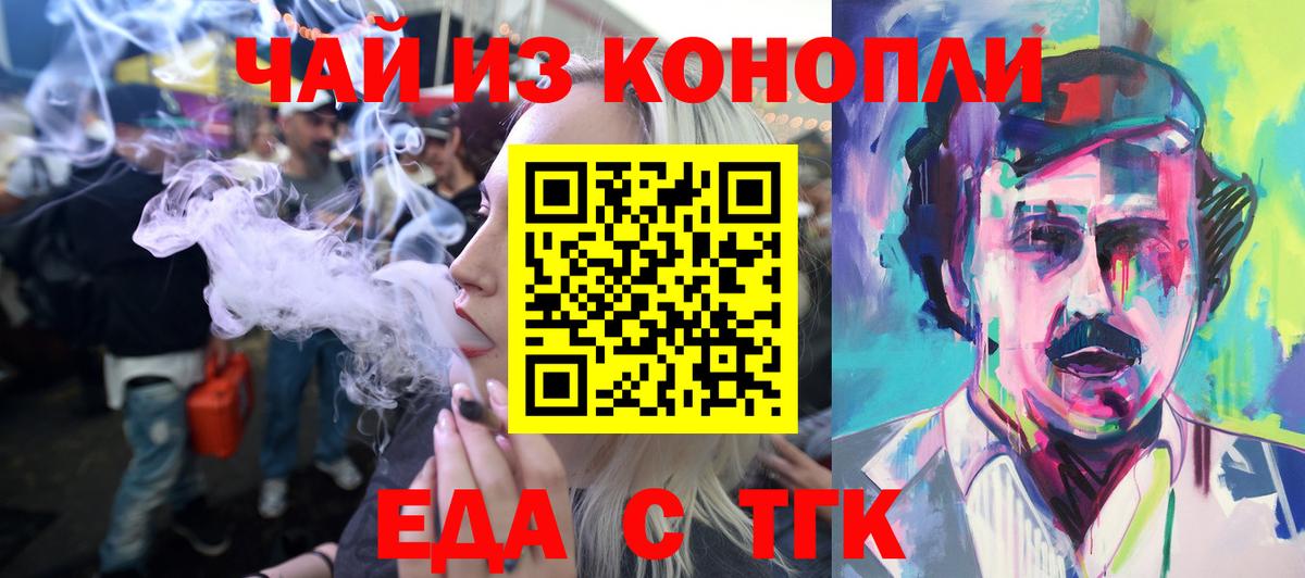 Канабис Новошахтинск