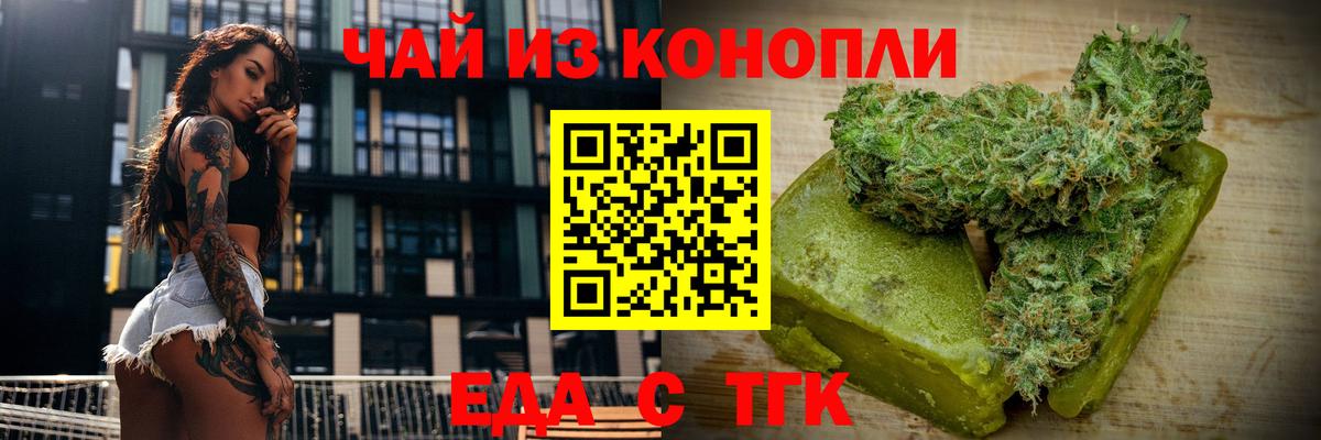 Новошахтинск  Печенье с ТГК конопля  Вход с VPN 