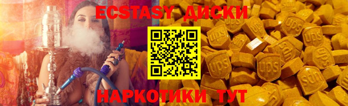 Новошахтинск  ЭКСТАЗИ 280мг  ЭКСТАЗИ Дубай  Вход с VPN 