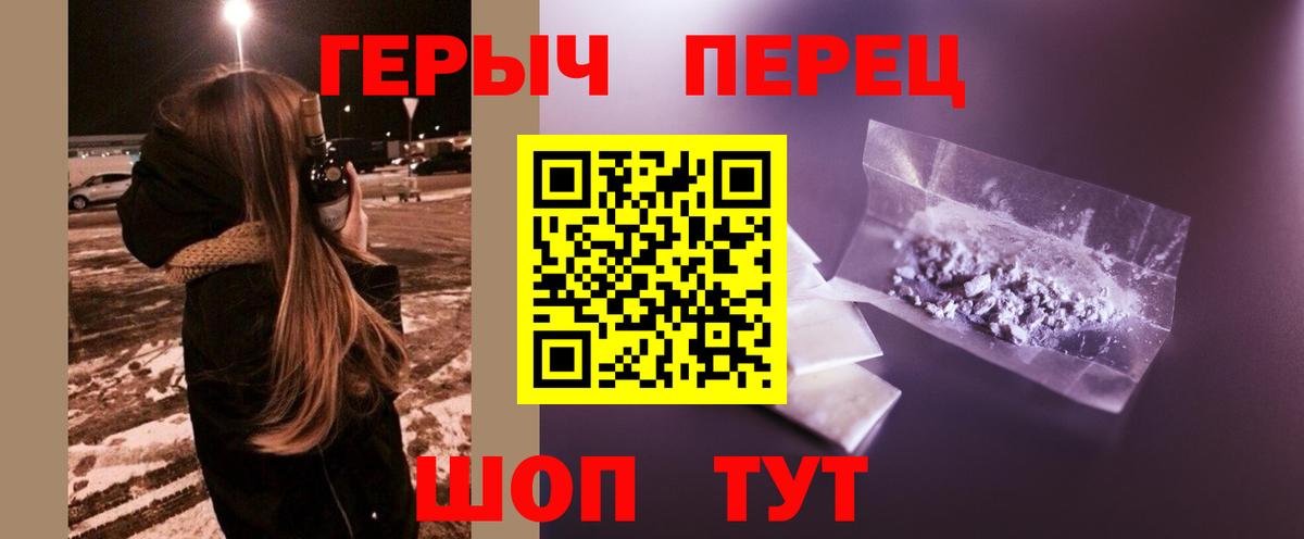 Героин гречка Новошахтинск