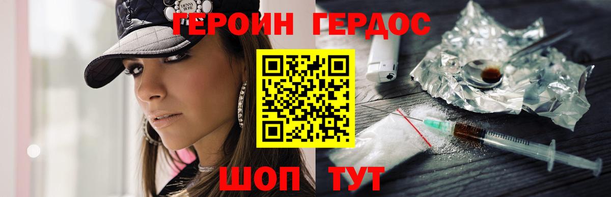 ГЕРОИН гречка  Вход с VPN  Новошахтинск 