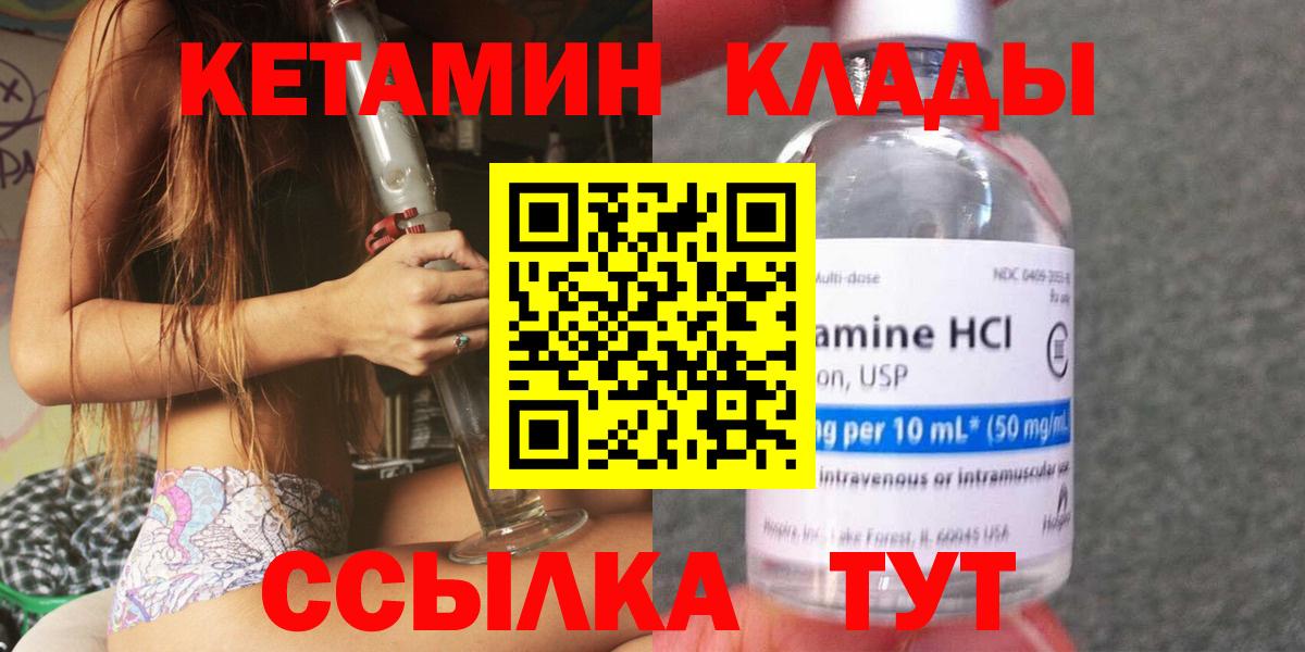 КЕТАМИН ketamine  Вход с VPN  Кетамин ketamine  Новошахтинск 