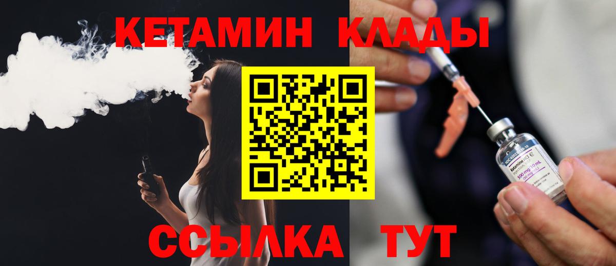 КЕТАМИН ketamine Новошахтинск