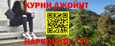 каннабис Северобайкальск