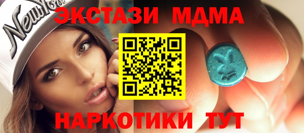 Новошахтинск  MDMA crystal  MDMA  Вход с VPN  MDMA crystal 