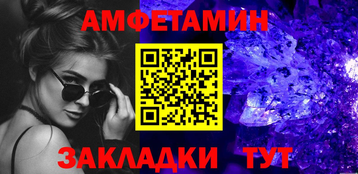 МЕТАМФЕТАМИН кристалл  Вход с VPN  МЕТАМФЕТАМИН кристалл  Новошахтинск 