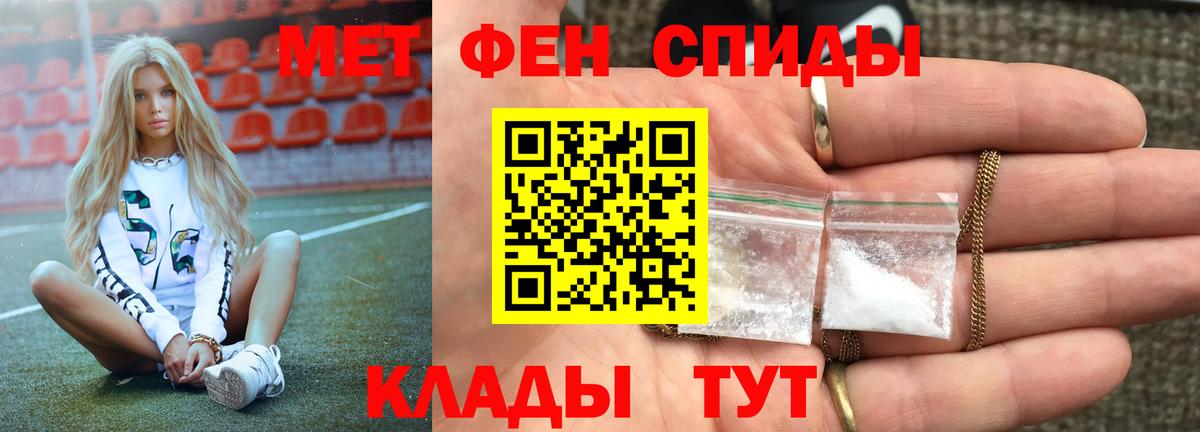 МЕТАМФЕТАМИН мет Новошахтинск