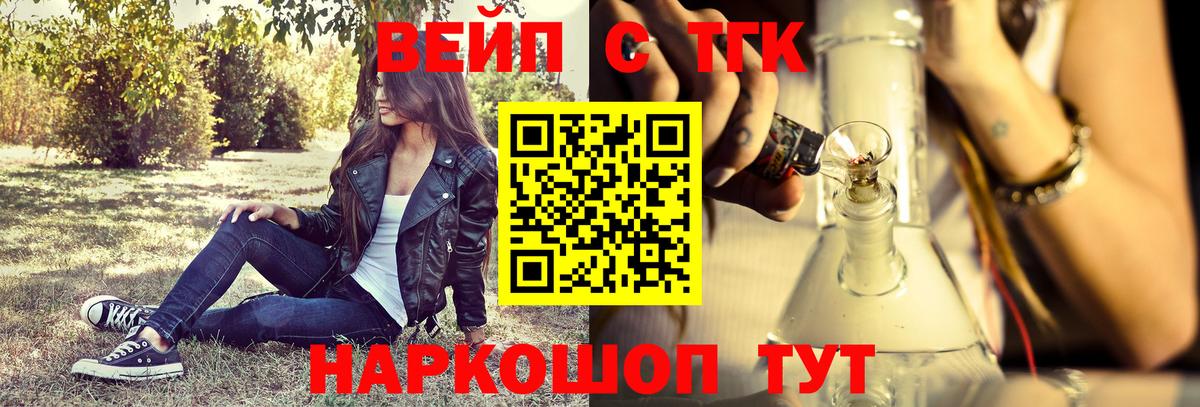 Дистиллят ТГК вейп с тгк  Вход с VPN  ТГК жижа  Новошахтинск 