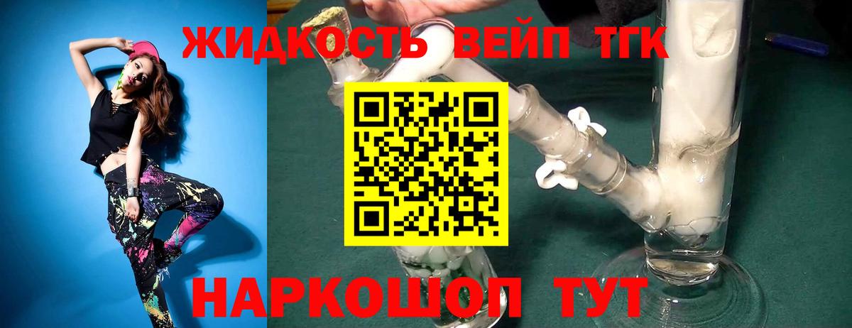 ТГК концентрат Новошахтинск
