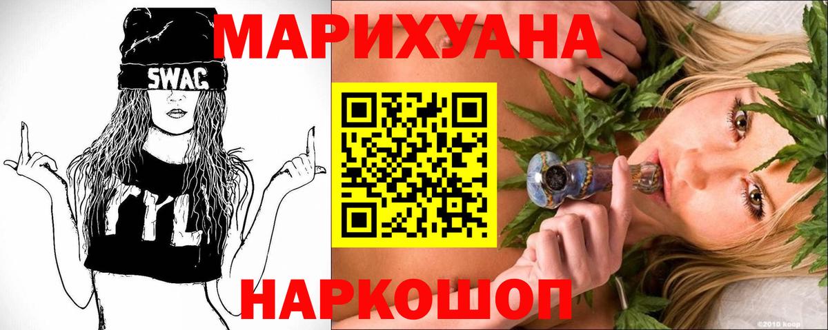 Марихуана Ganja Новошахтинск